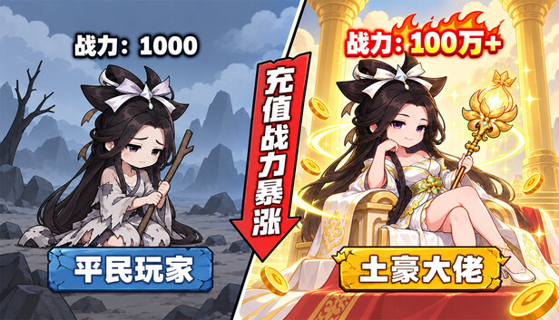 阴阳界：志怪放置副游