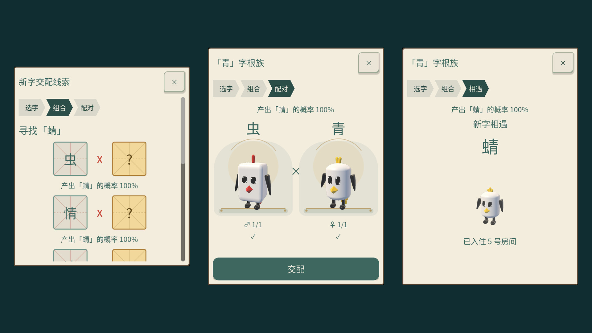截图 4