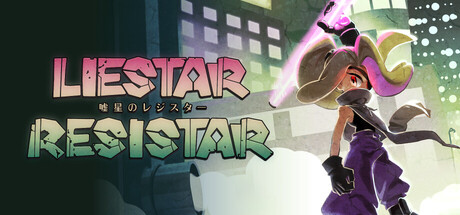 LieStar ResiStarの作品画像