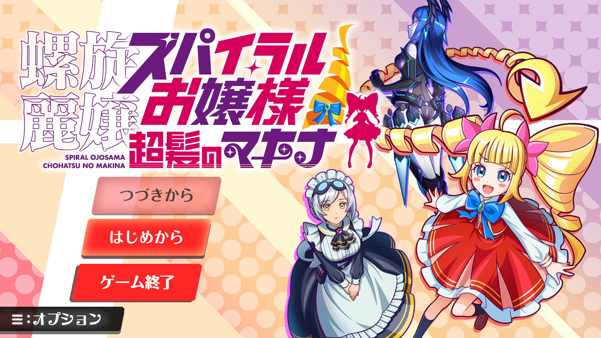 SPIRAL OJOSAMA CHOHATSU MAKINA