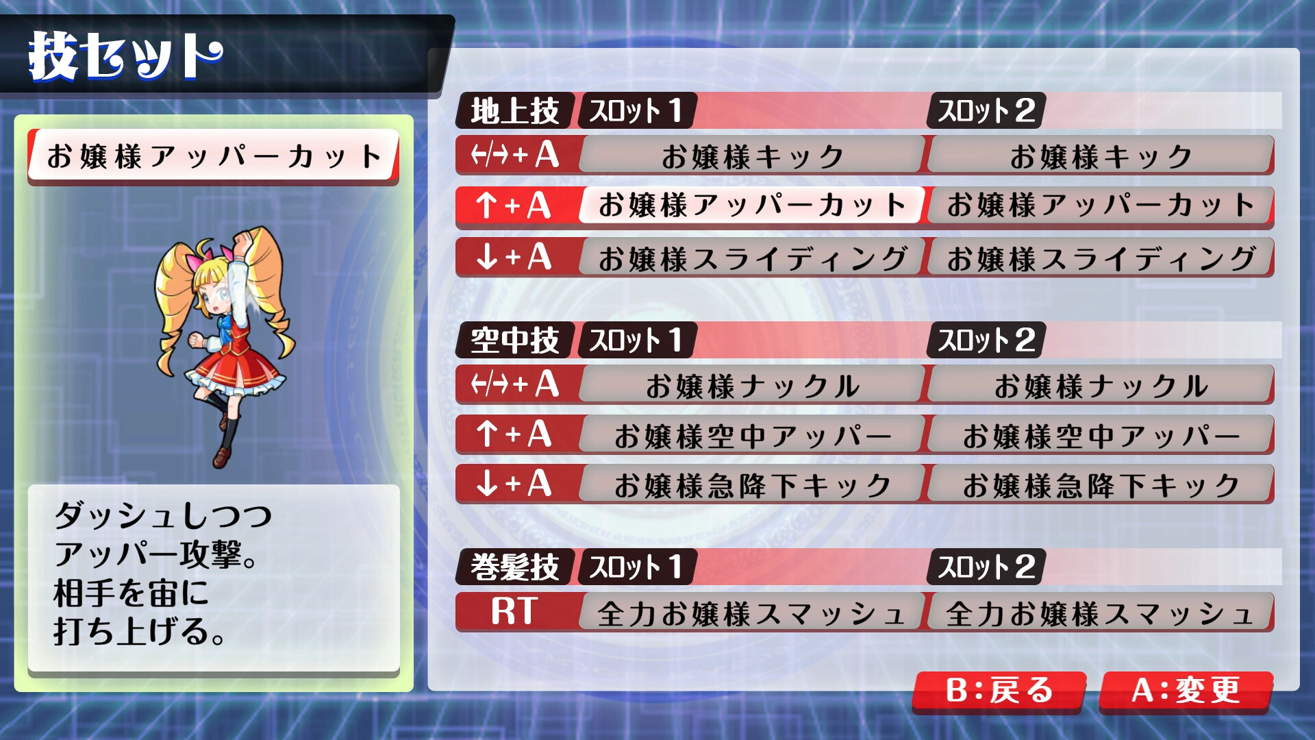 SPIRAL OJOSAMA CHOHATSU MAKINA screenshot 9