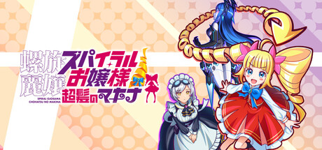 SPIRAL OJOSAMA CHOHATSU MAKINA