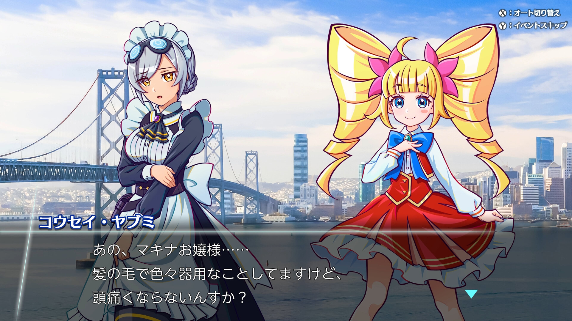 SPIRAL OJOSAMA CHOHATSU MAKINA screenshot 8