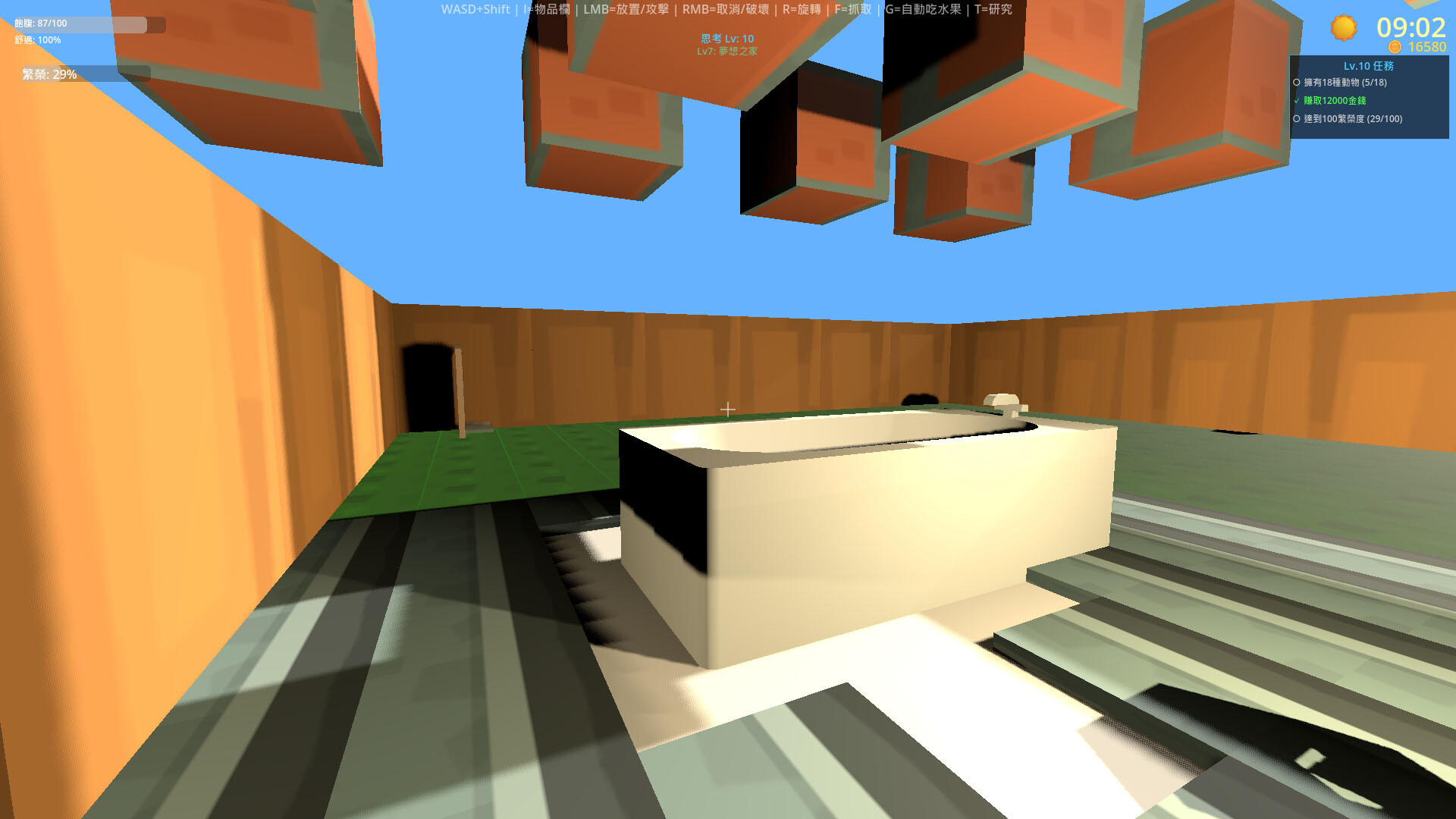 Build My World screenshot #4