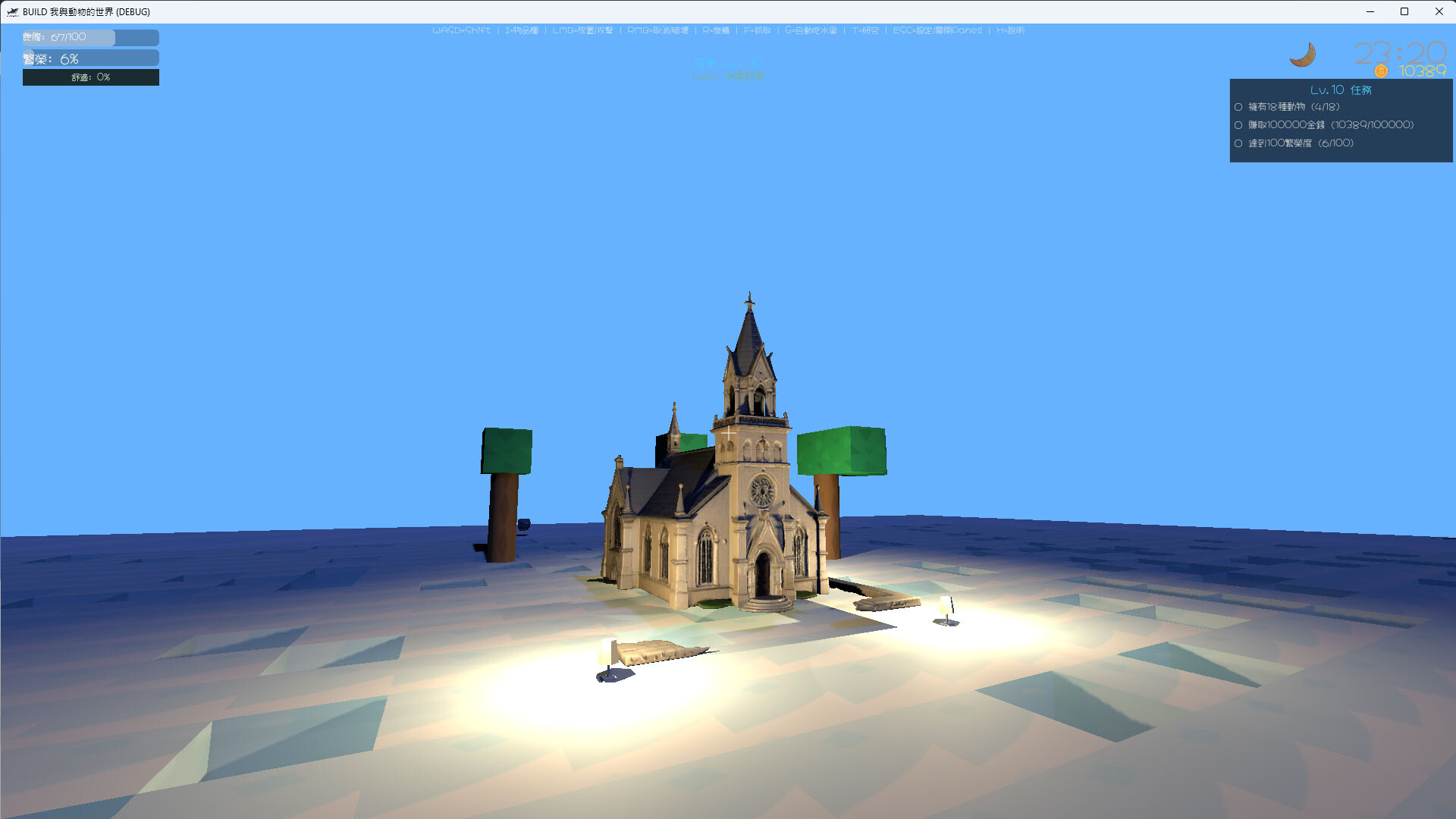 Build My Worldのスクリーンショット 1