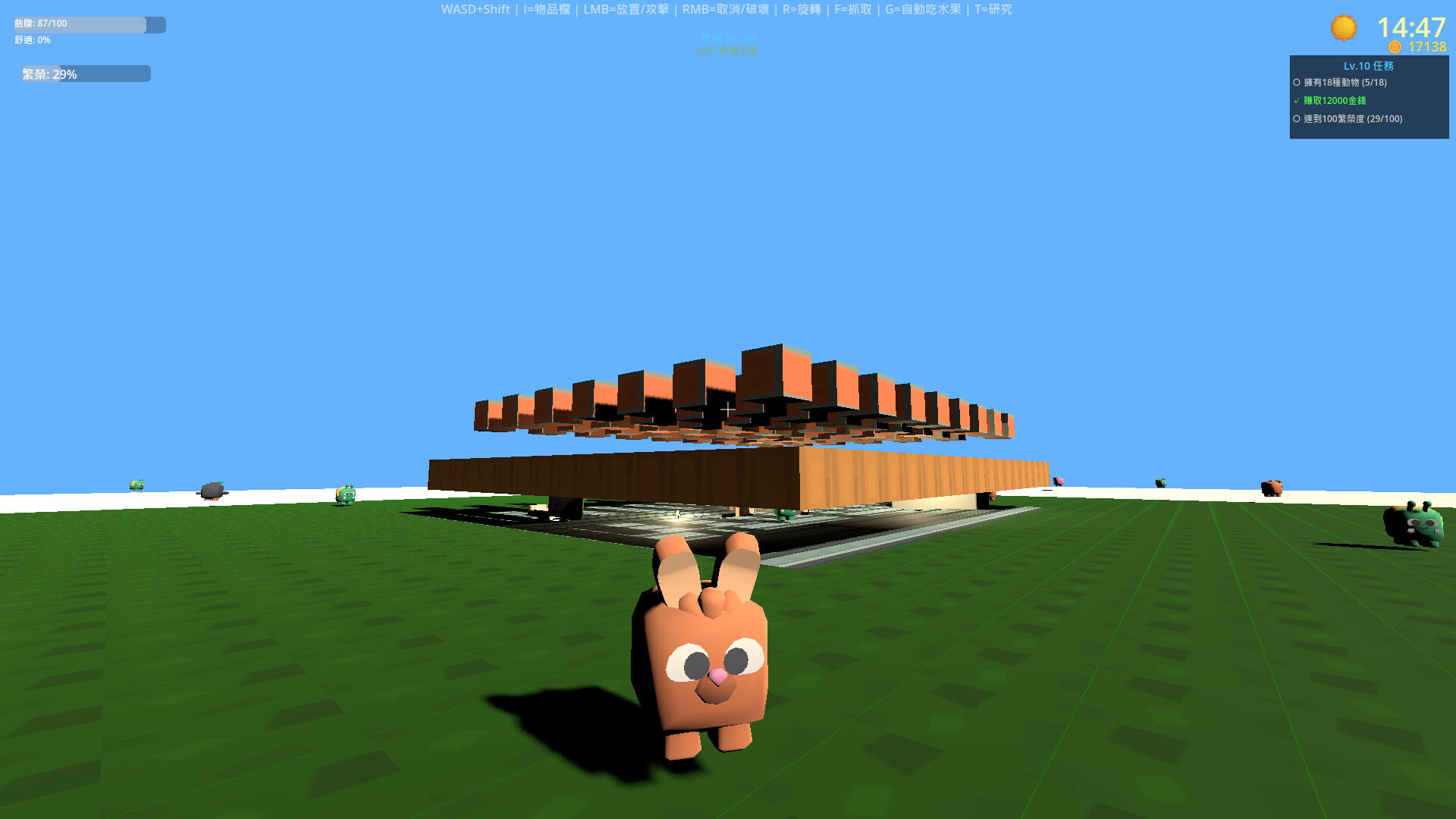 Build My World screenshot #3