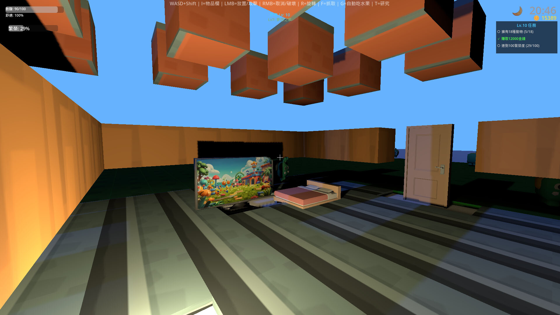 Build My World screenshot #2