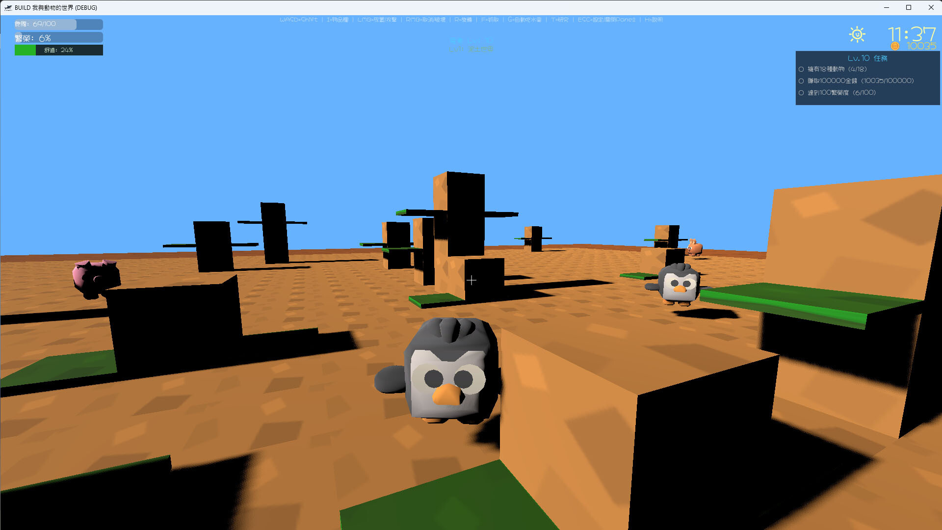 Build My World screenshot #5