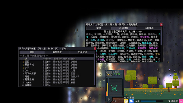 The Corner's Big-Year screenshot 5