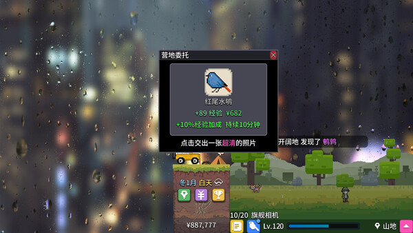 The Corner's Big-Year screenshot 4