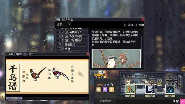 The Corner's Big-Year screenshot 3