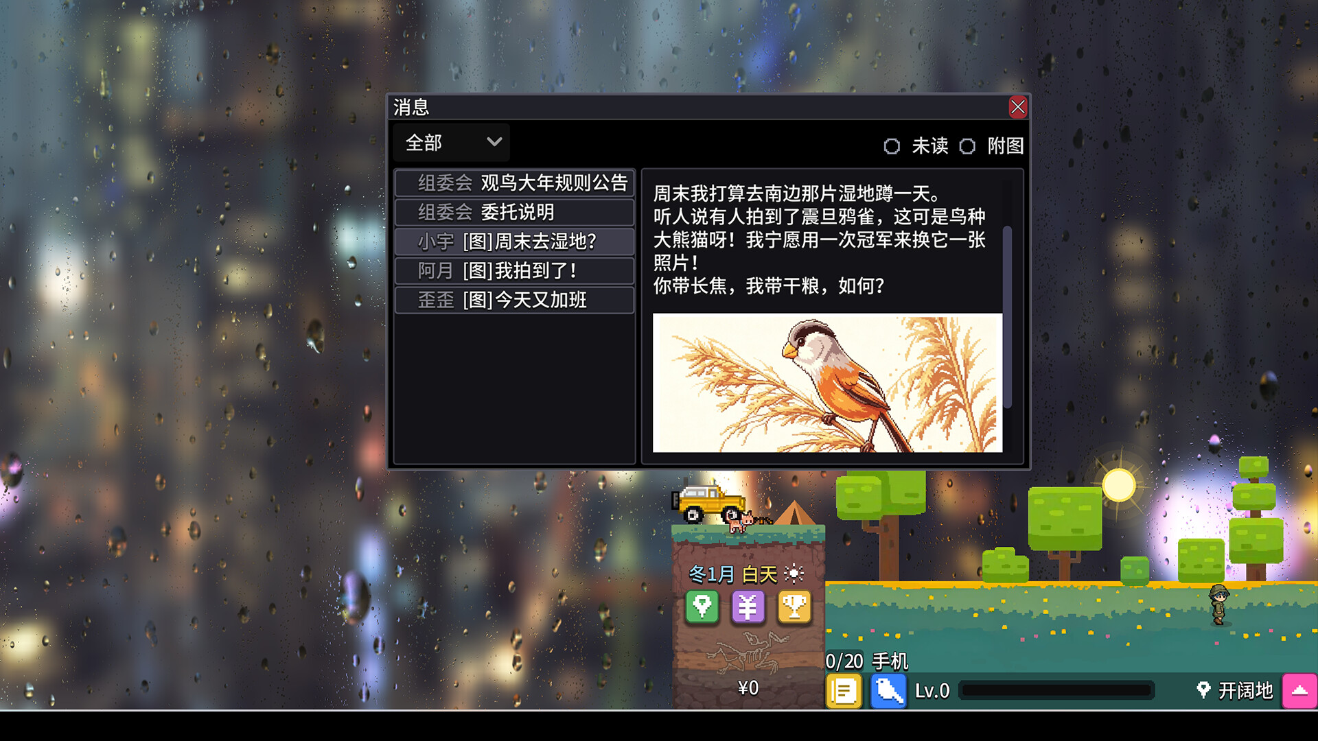 角落的观鸟大年 Demo 遊戲畫面 3