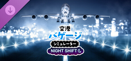 Airport Baggage Simulator - Night Shift