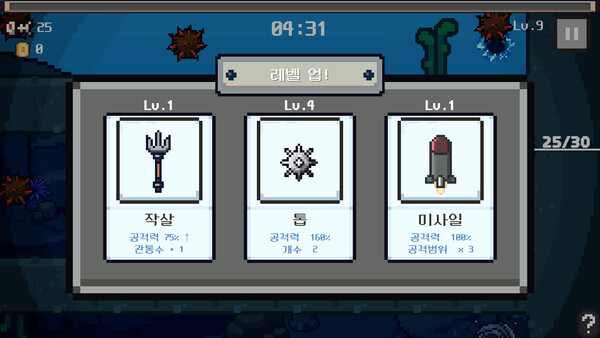 Deep Sea Survivor 스크린샷 2