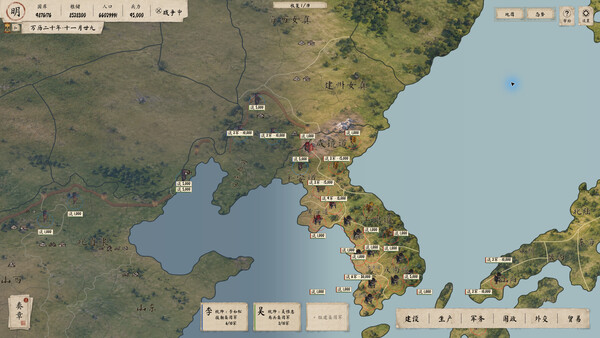 Mandate 1600: The East screenshot 2