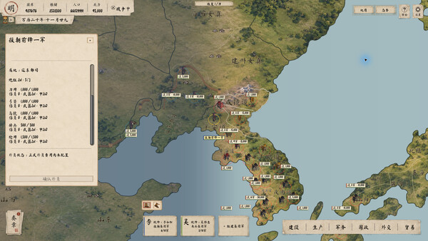 Mandate 1600: The East screenshot 4