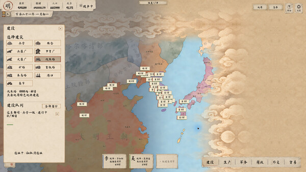Mandate 1600: The East screenshot 5