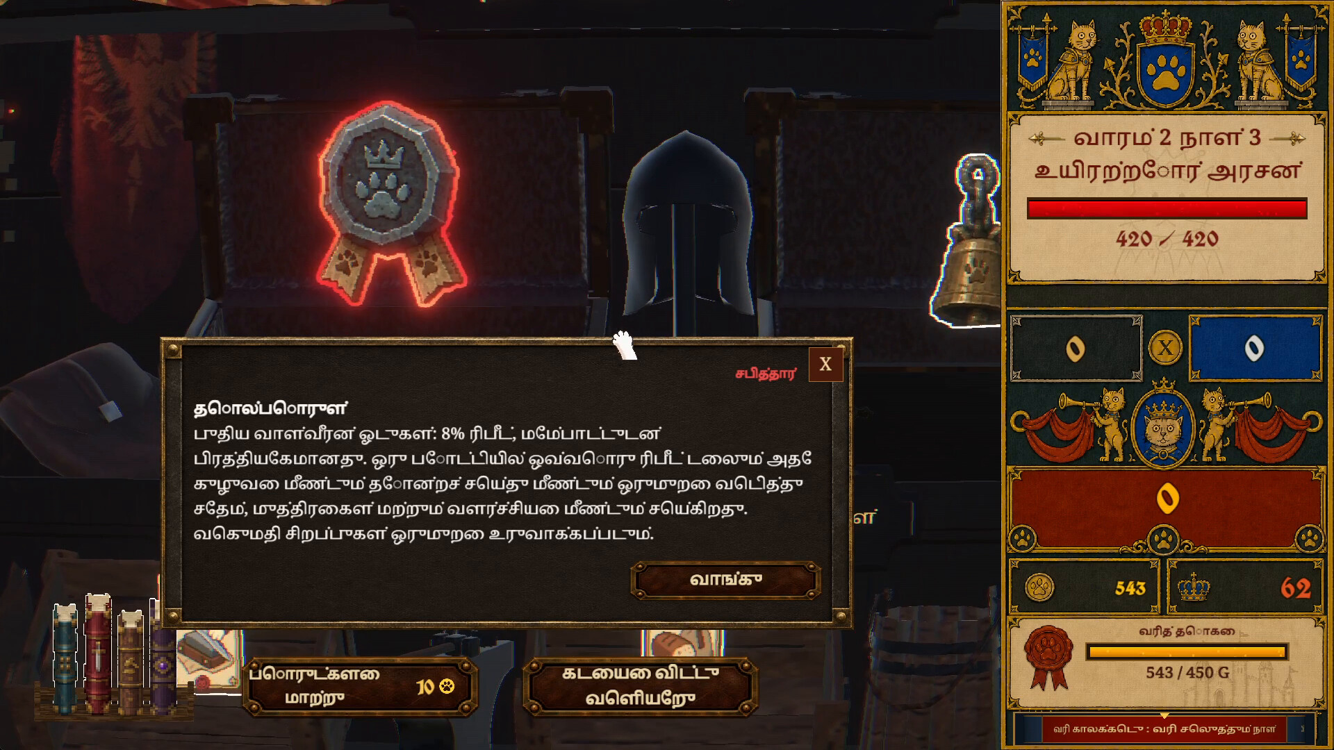 Catadel: Slot Defense screenshot #2