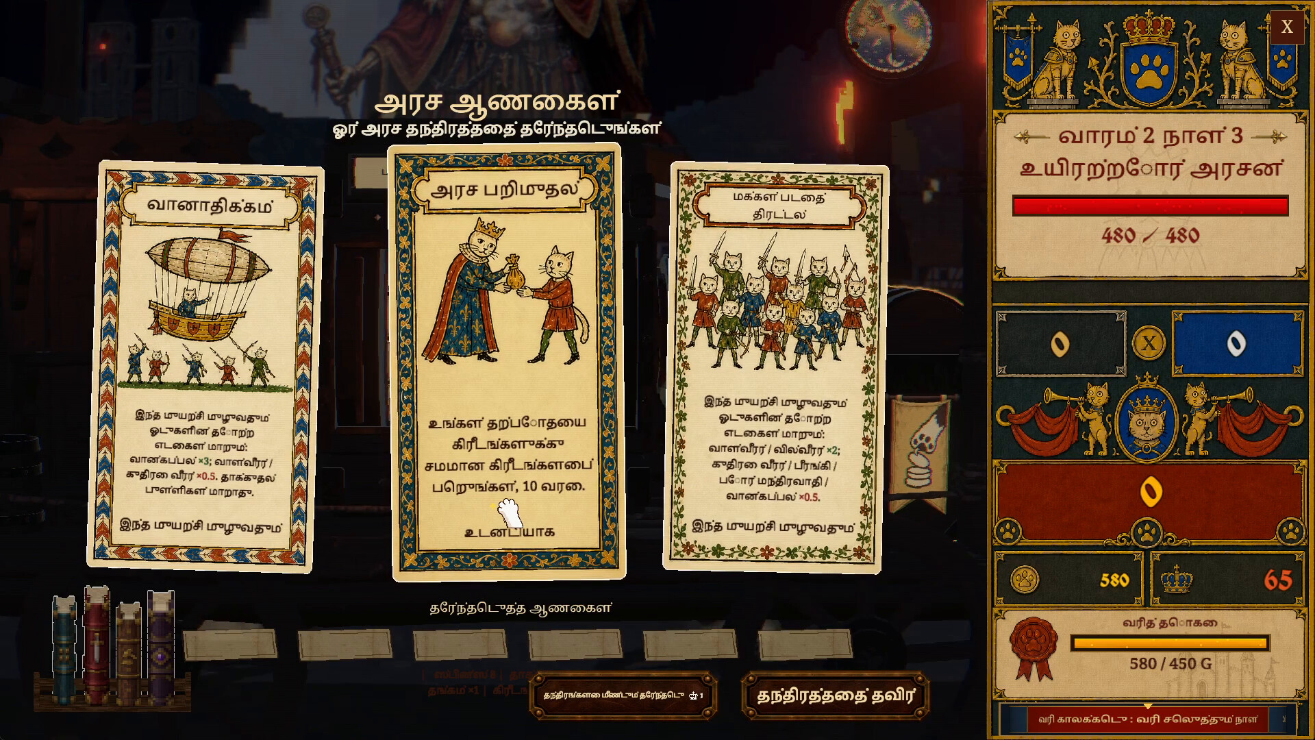 Catadel: Slot Defense screenshot #6