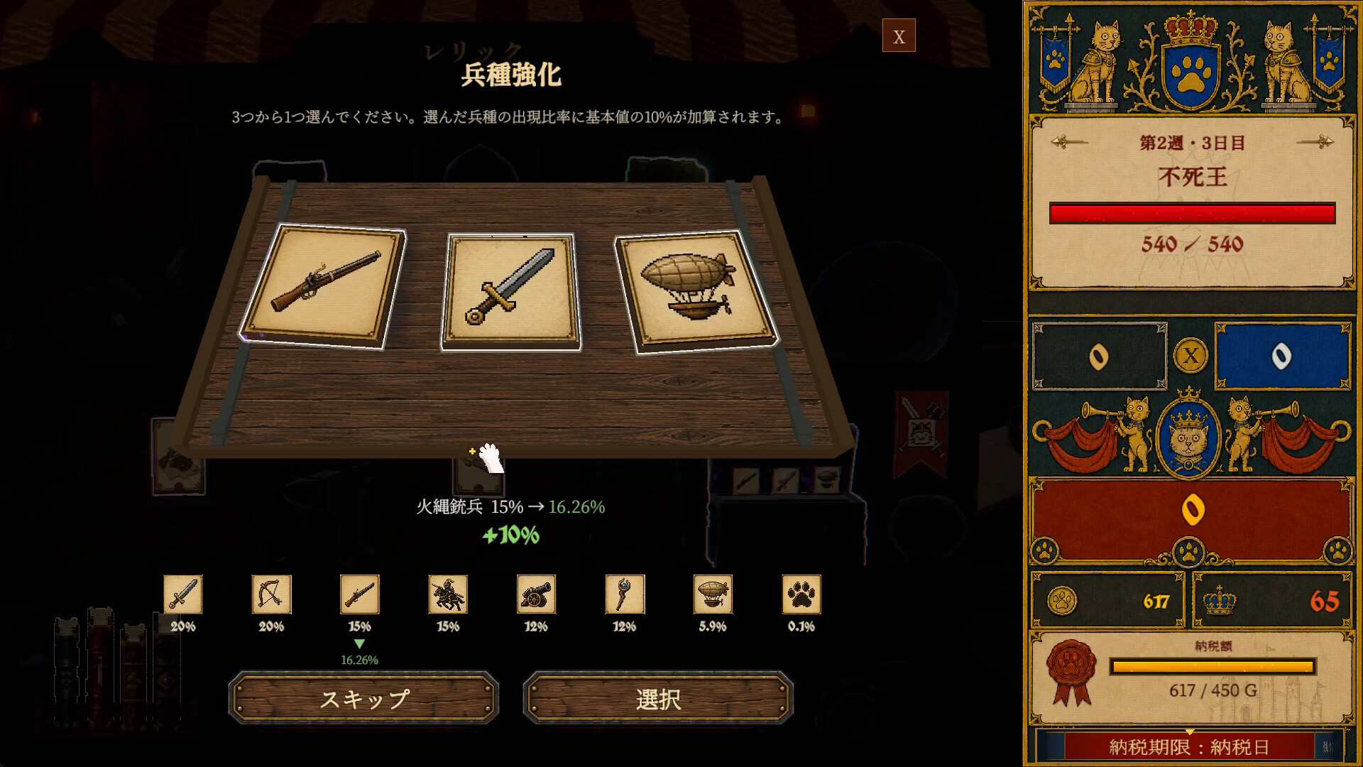 Catadel: Slot Defenseのスクリーンショット 1