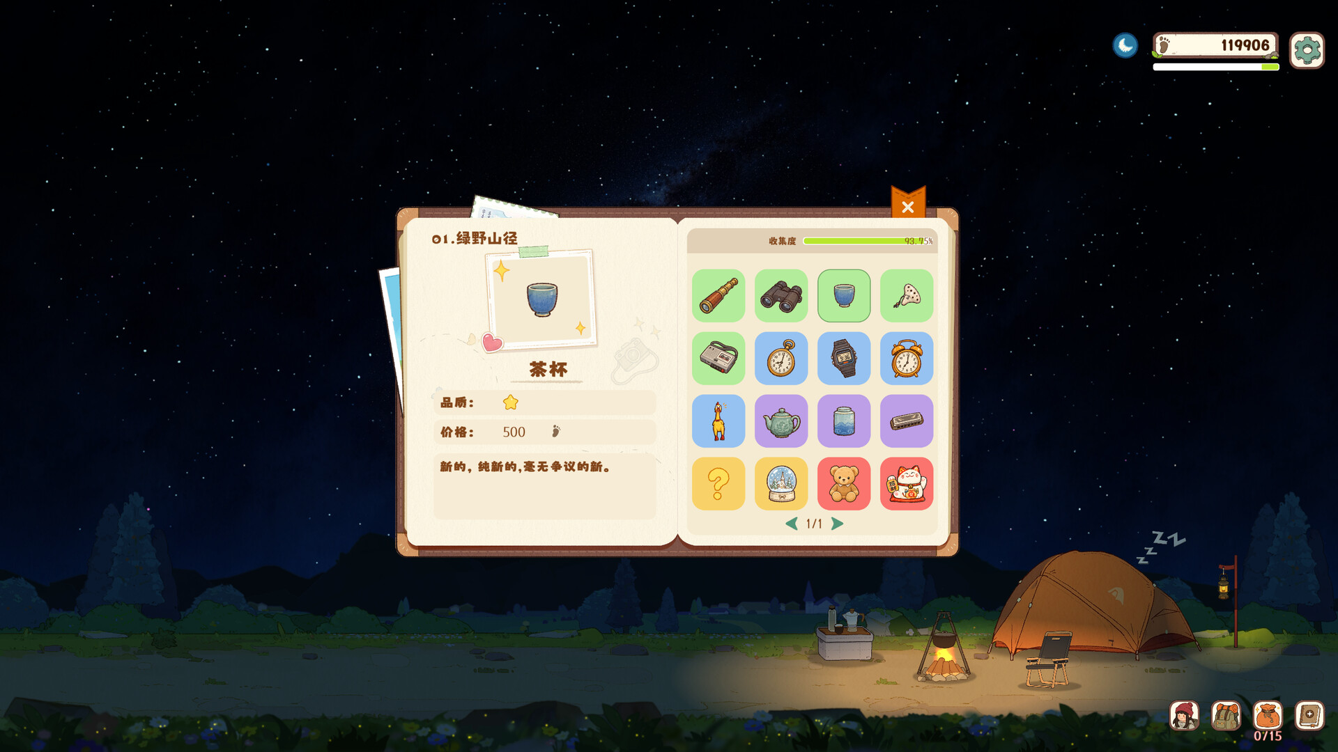 Wandering Far screenshot 7