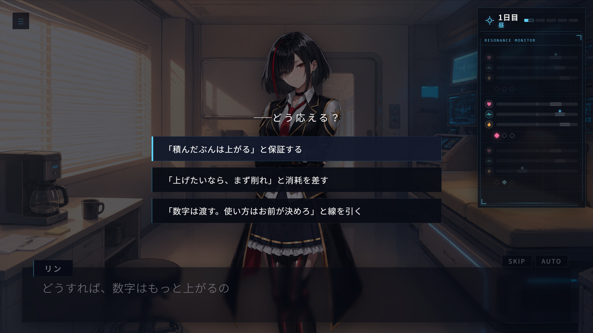 PROTOCOL: NOAHのスクリーンショット 1