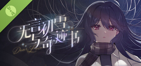无言初雪与奇迹书 Demo header