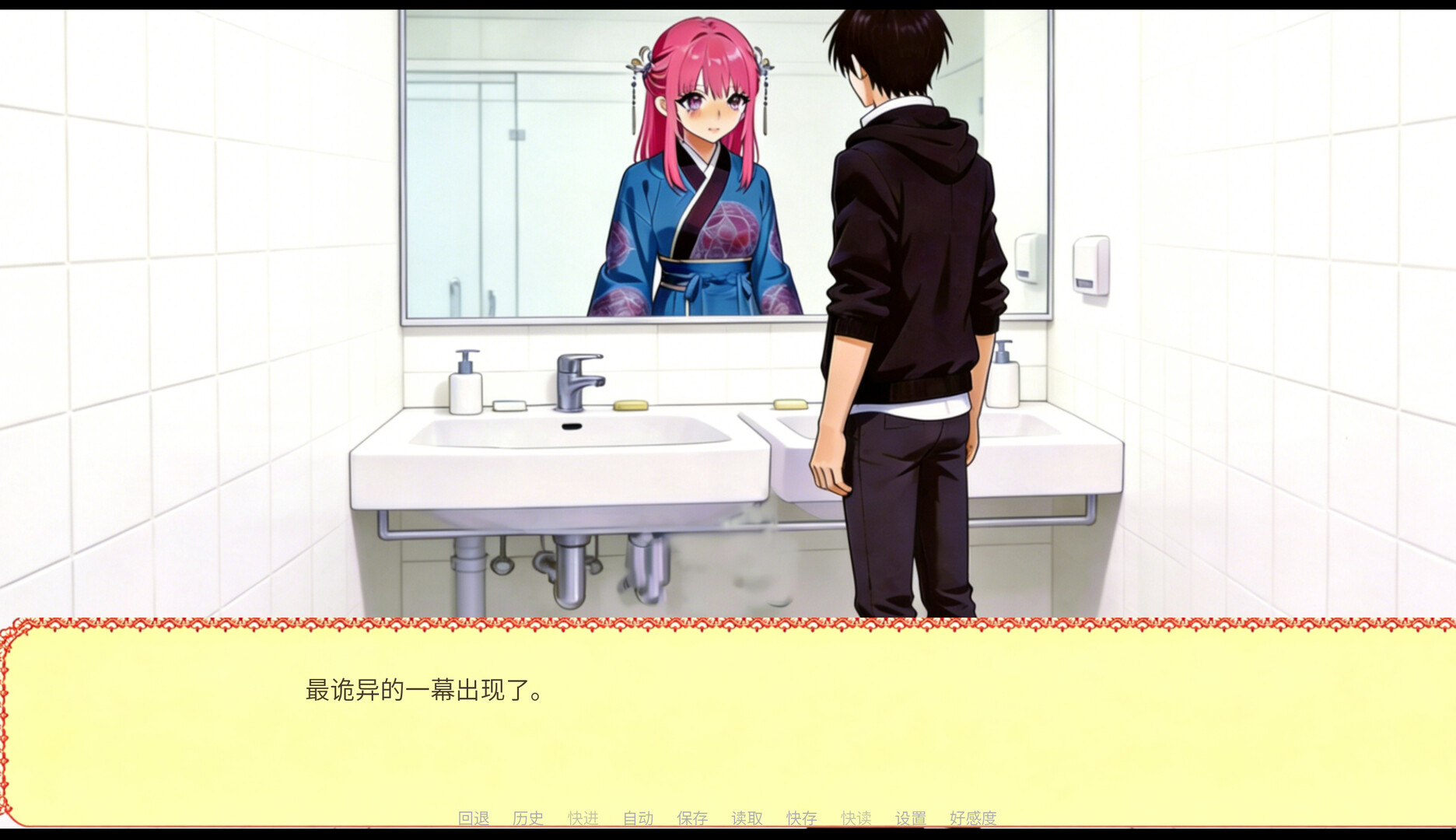 She Who Comes From Another World screenshot #1