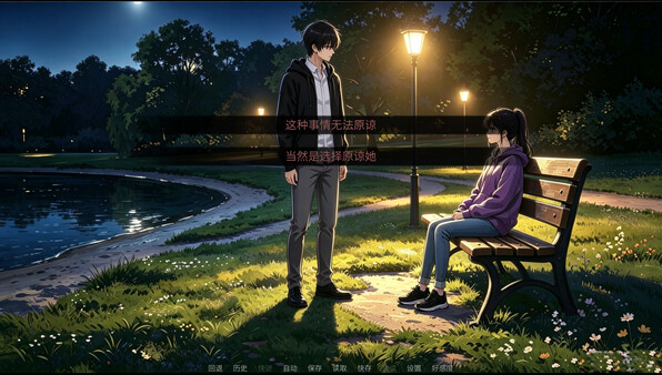 She Who Comes From Another World screenshot 3