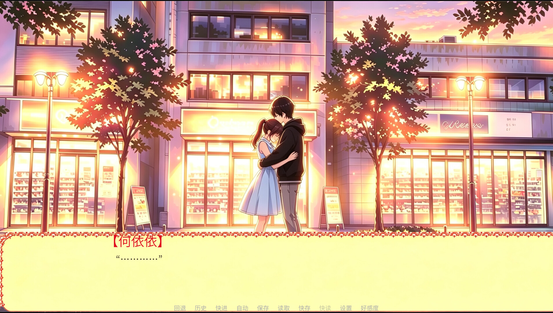 She Who Comes From Another World screenshot #5