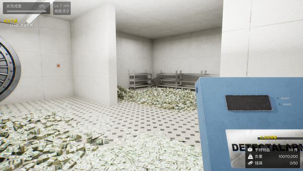Vault Keeper: Tidy Up the Vault — 3