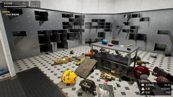 Vault Keeper: Tidy Up the Vault — 4