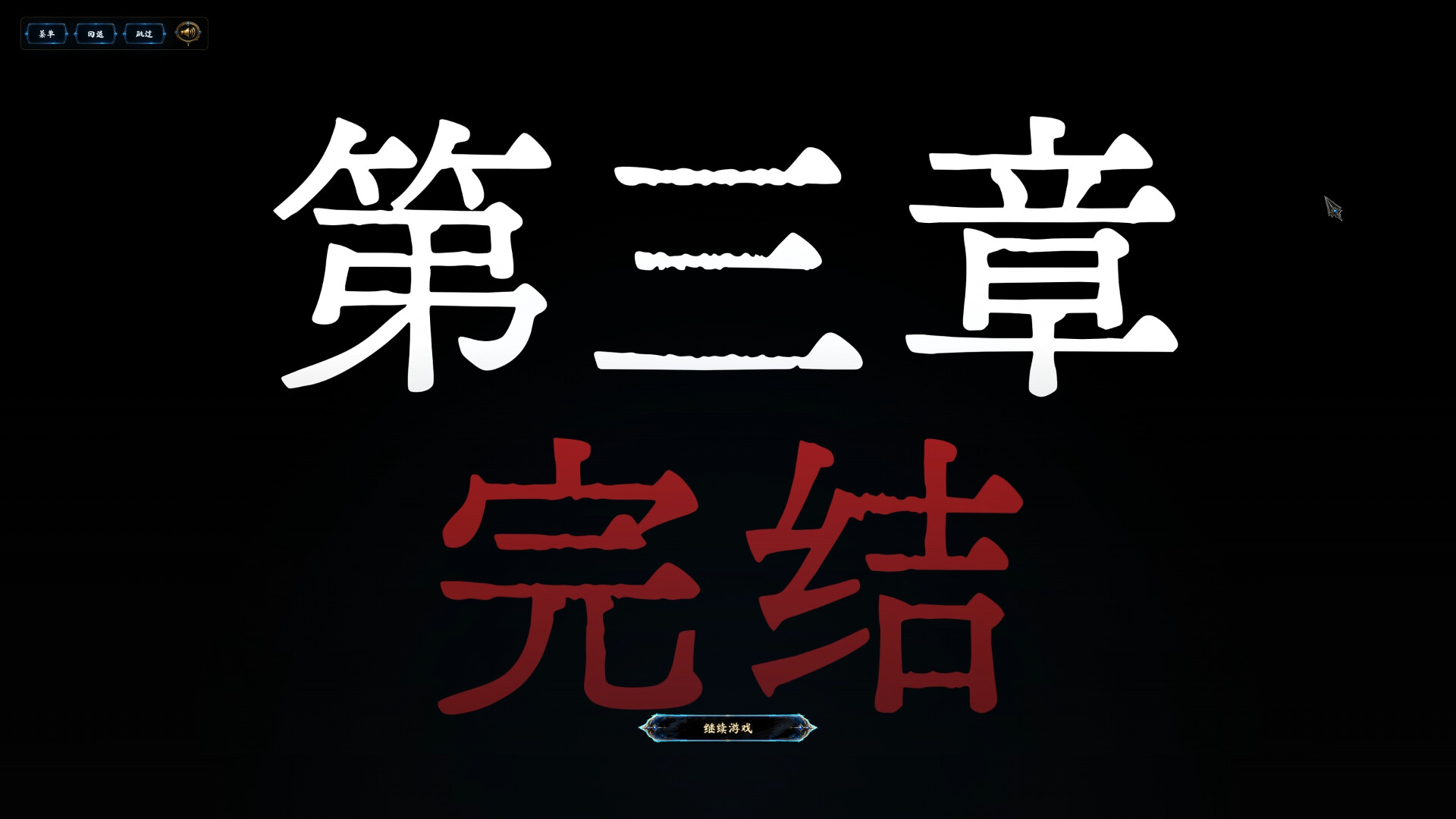 魂天·彼岸のスクリーンショット 1