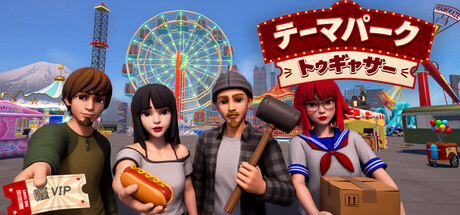 Theme Park Togetherの作品画像