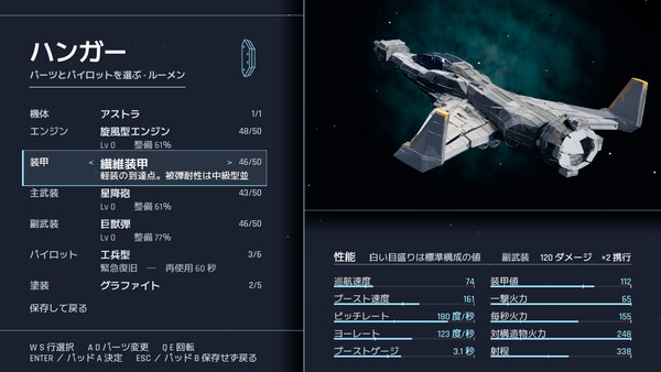STELLAR WING screenshot 10