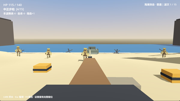 滩头阻击 screenshot 2