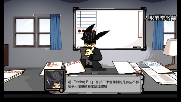 巡查員：異常報告 스크린샷 2