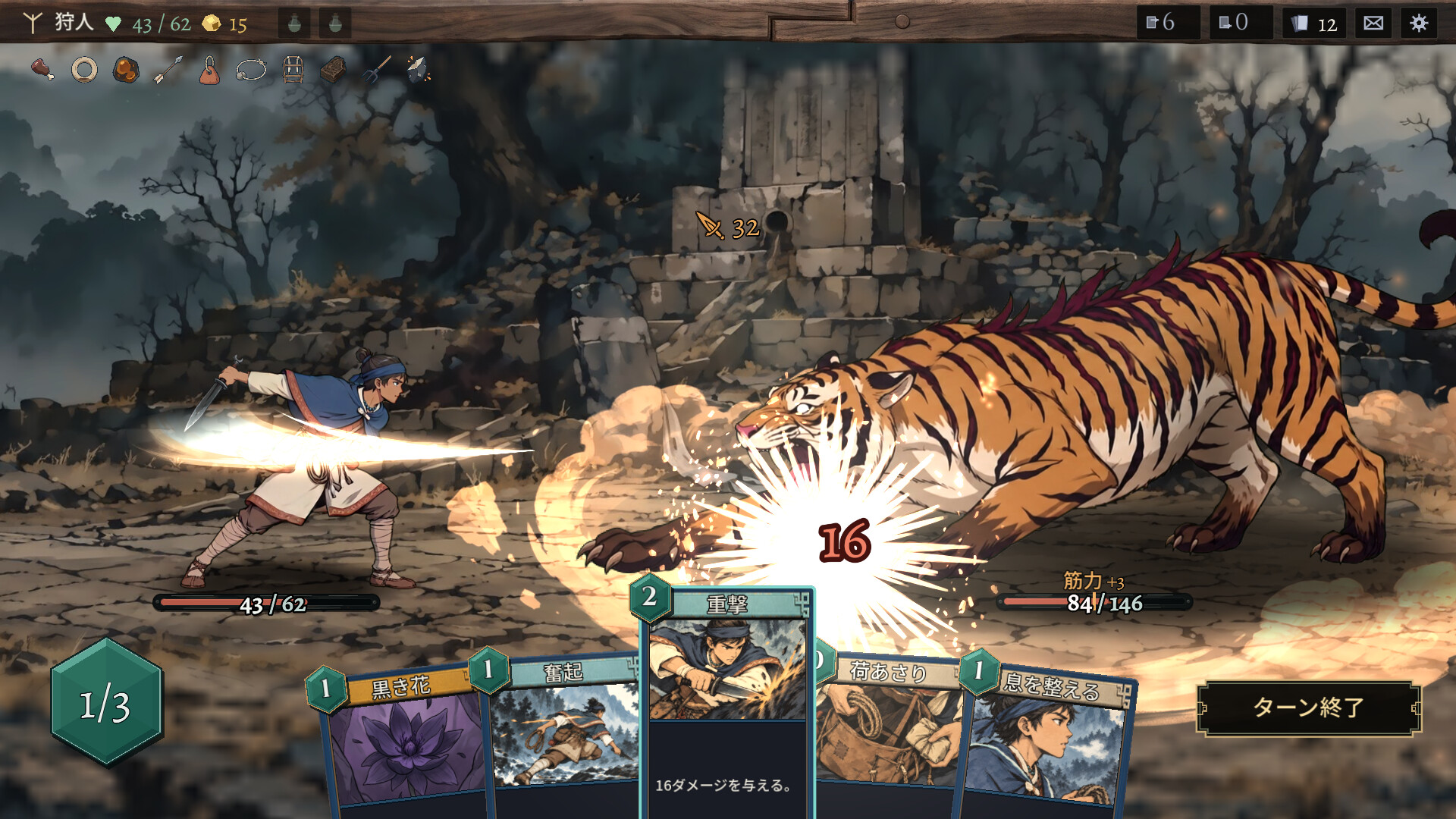 Drink Tea Fight Monstersのスクリーンショット 1
