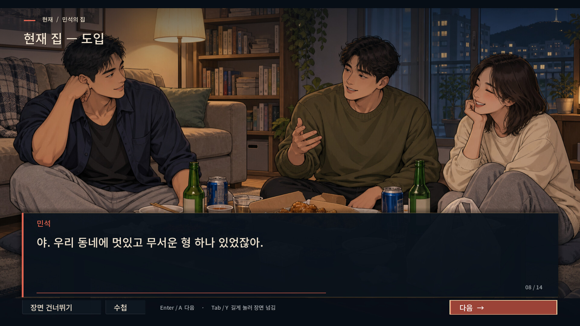 Legendary Drinking Story