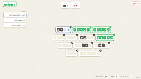 Word Link Demo screenshot 3