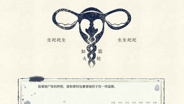Snow of Penglai screenshot 6