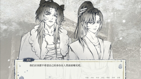 Snow of Penglai screenshot 4