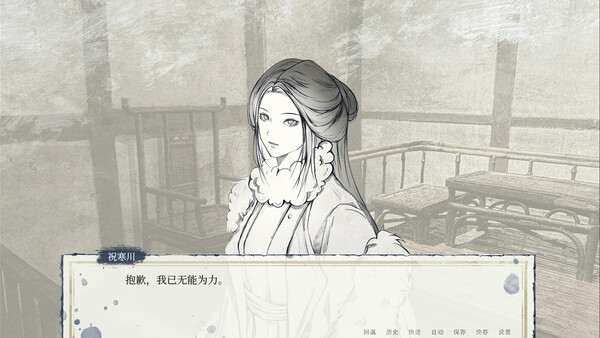 Snow of Penglai screenshot 3