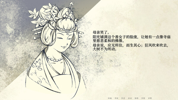 Snow of Penglai screenshot 7