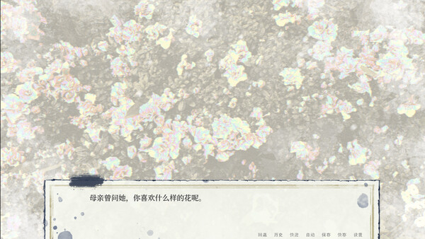 Snow of Penglai screenshot 8