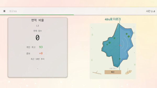 Just Make Sense 직감 연구소 스크린샷 2