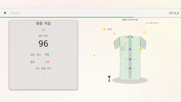 Just Make Sense 직감 연구소 스크린샷 3