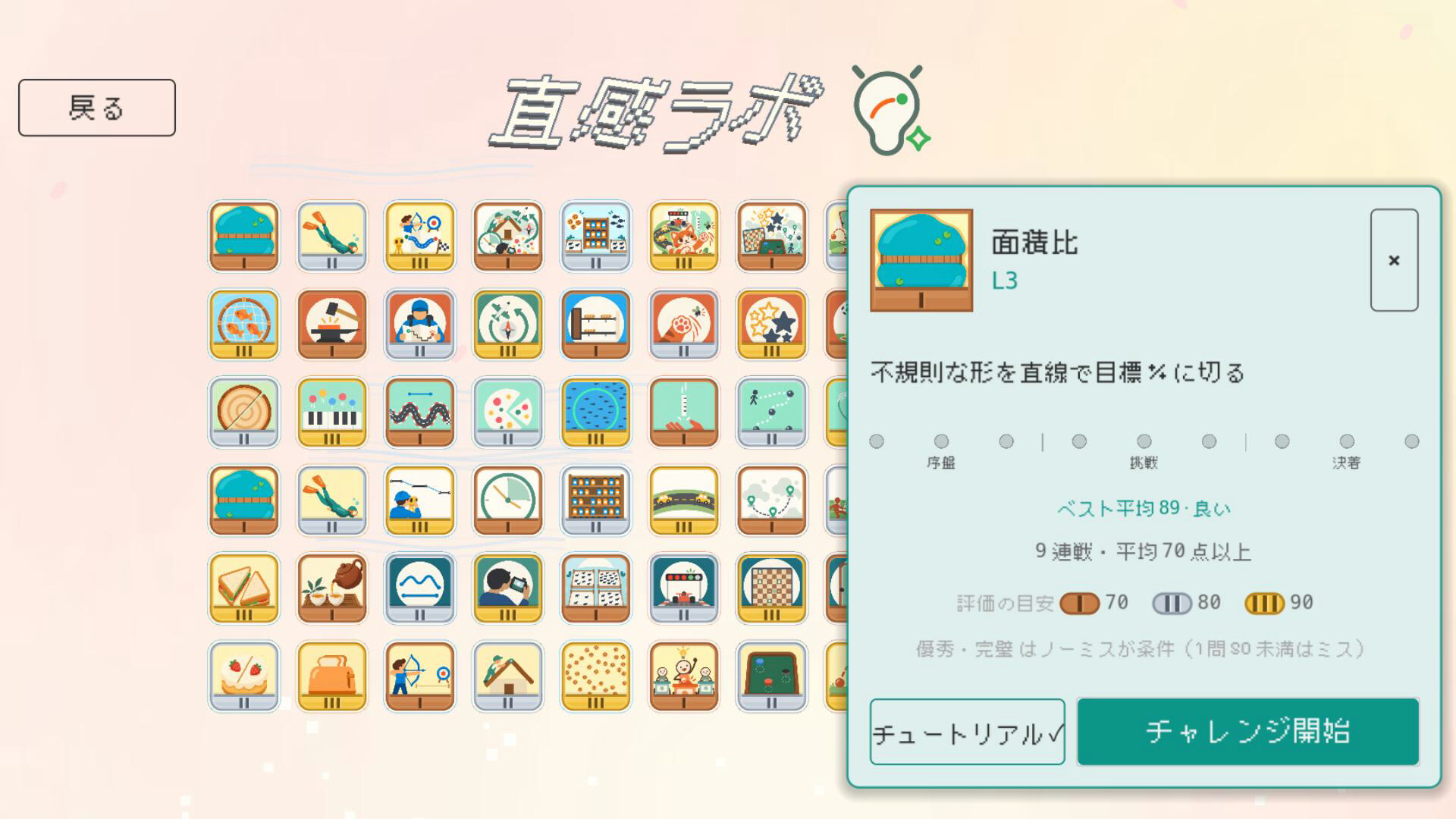 Just Make Sense: Instinct Labのスクリーンショット 1