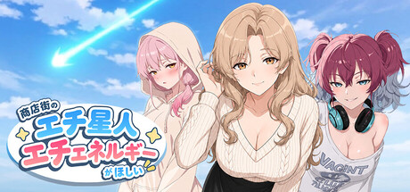 Alien Tenant Wants Horny Energyの作品画像