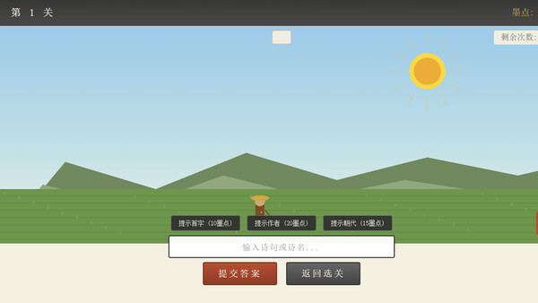 诗情画意 screenshot 2